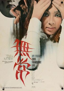 死神来了5