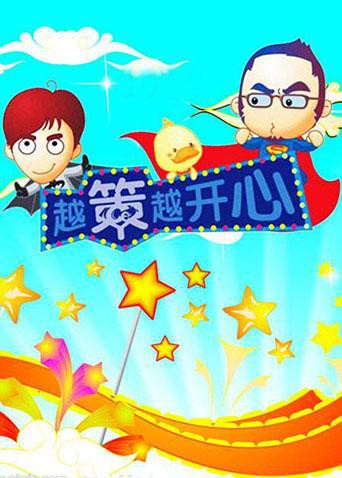 摇啊笑啊桥 第二季