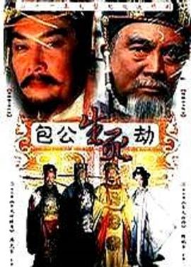 钟馗传奇之岁寒三友