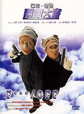 越界