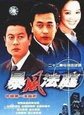 豹子头林冲之白虎堂