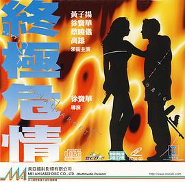 热恋女校