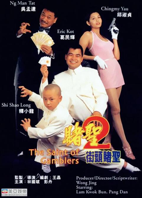 无辜囚徒