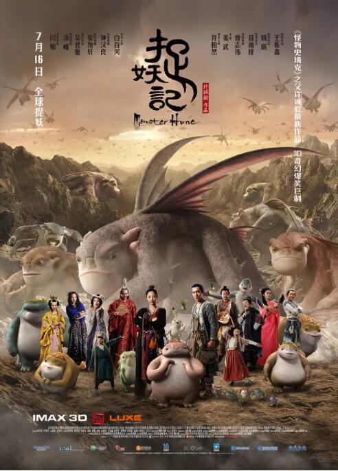 超级无敌掌门狗：月球野餐记