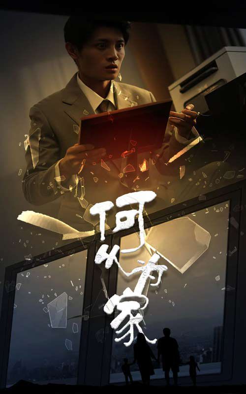 名侦探柯南：第十一名前锋