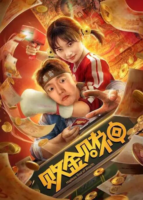 亲爱的她