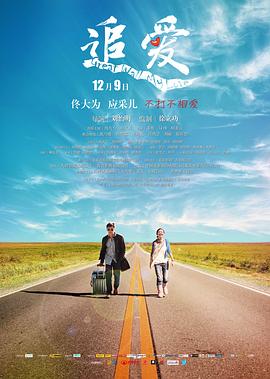 忠犬八公物语