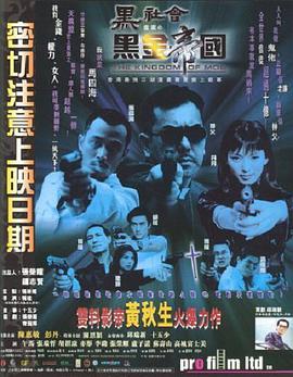 分秒间离