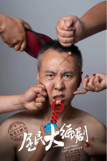 火舞风云