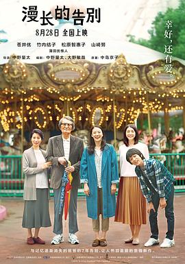 阿部定的最后七日