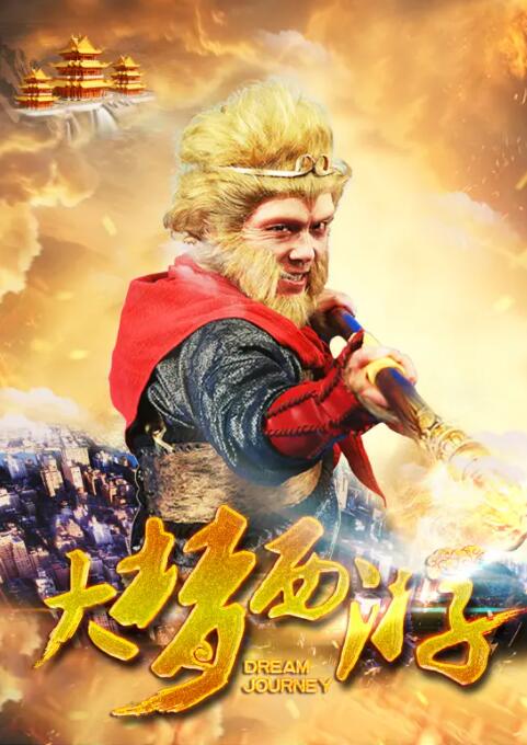 黛西之钻