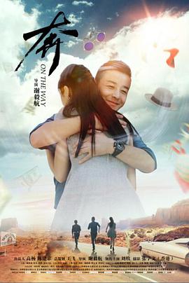 奔跑的乌龟