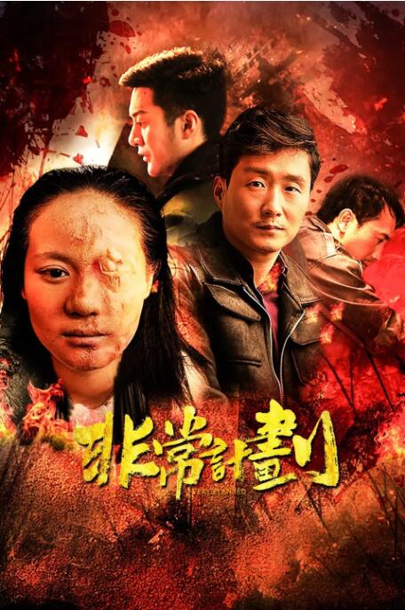 乌巴尔多泰尔扎尼恐怖秀