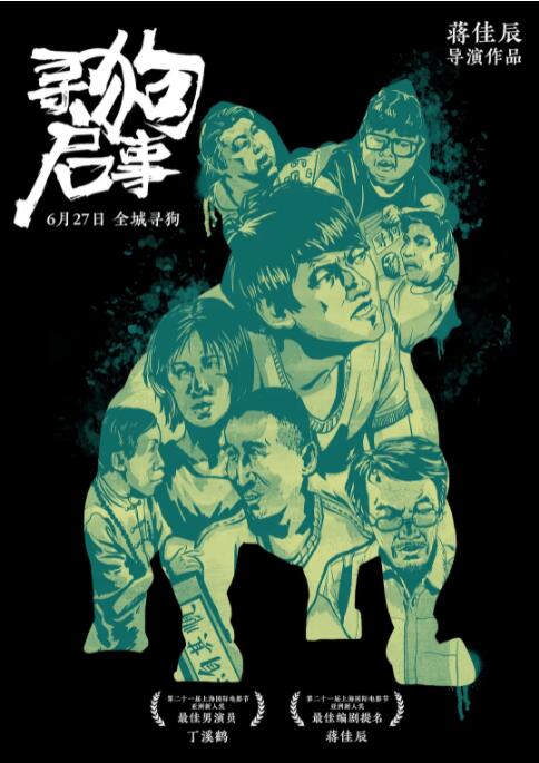 她们的名字
