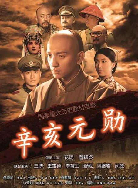 厨子当官