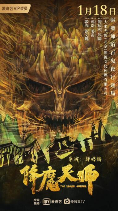 人鱼