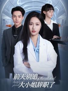 爱情三选一