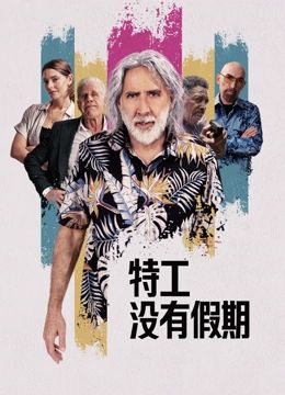 星际迷航：皮卡德