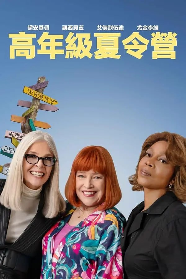 鹿鼎记2：神龙教