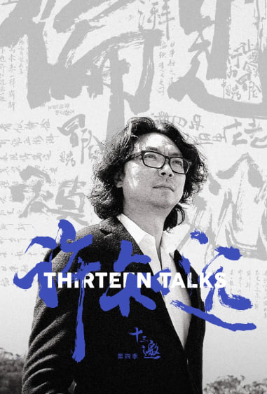 巫人神传说