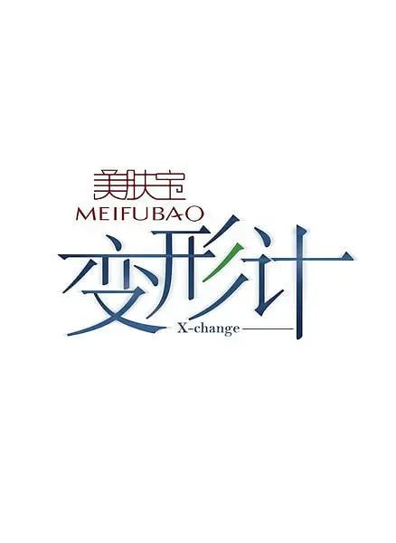 长征