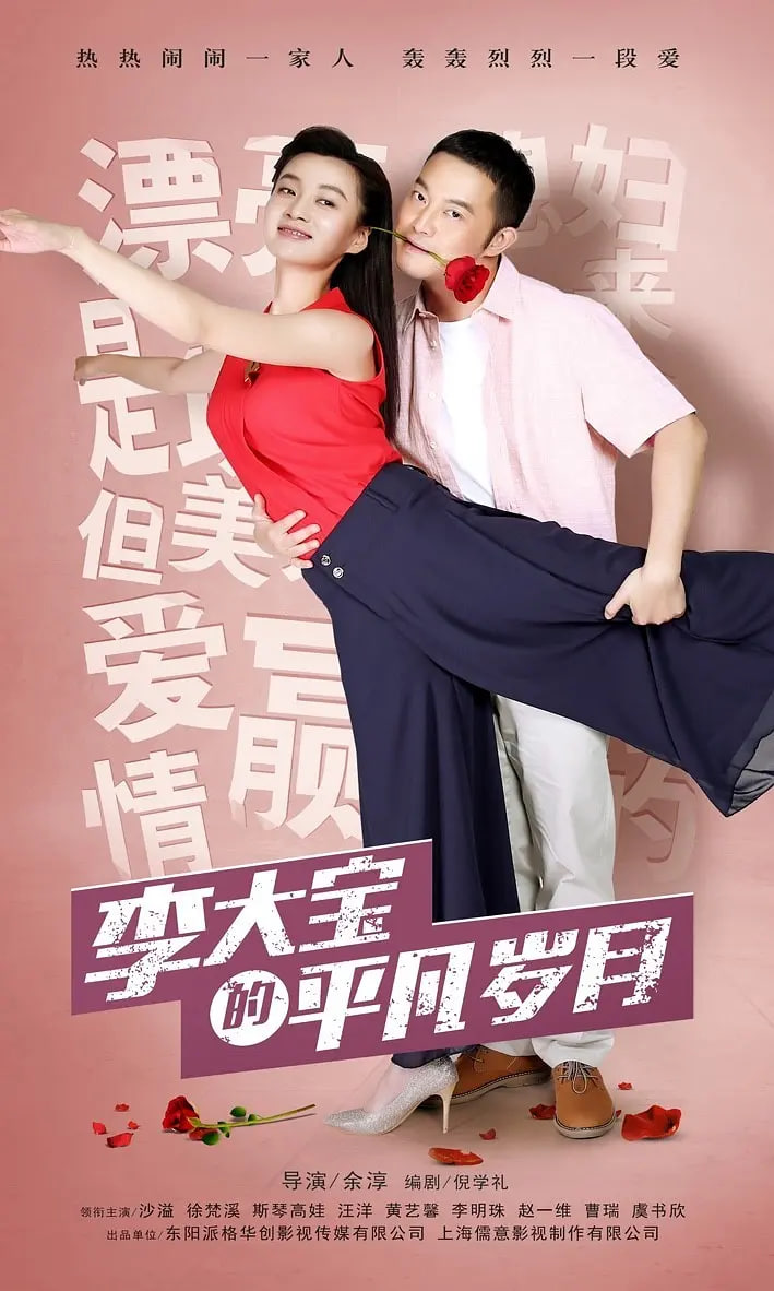 可爱的中国