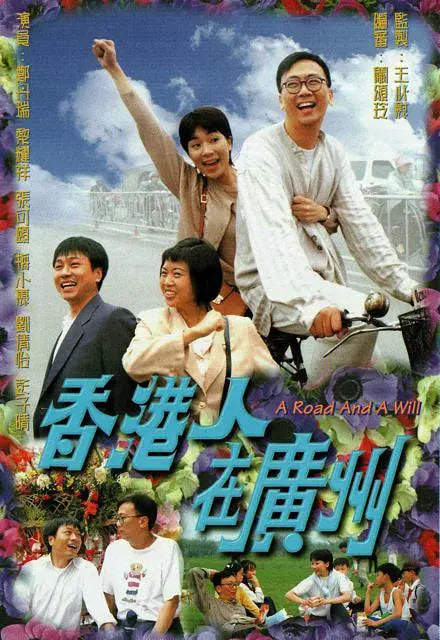 玛丽号