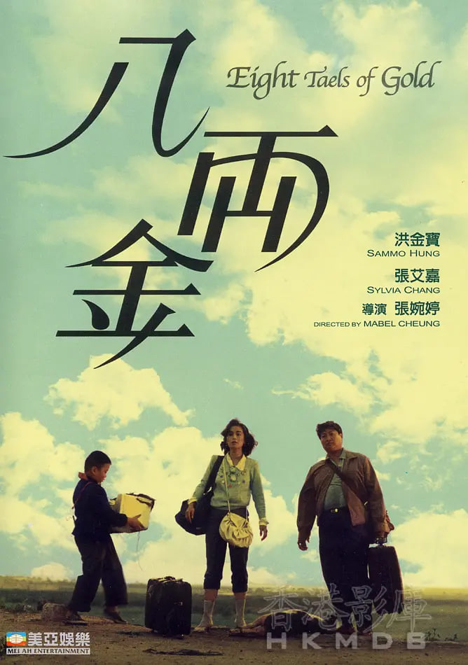 声生不息 纳凉特辑