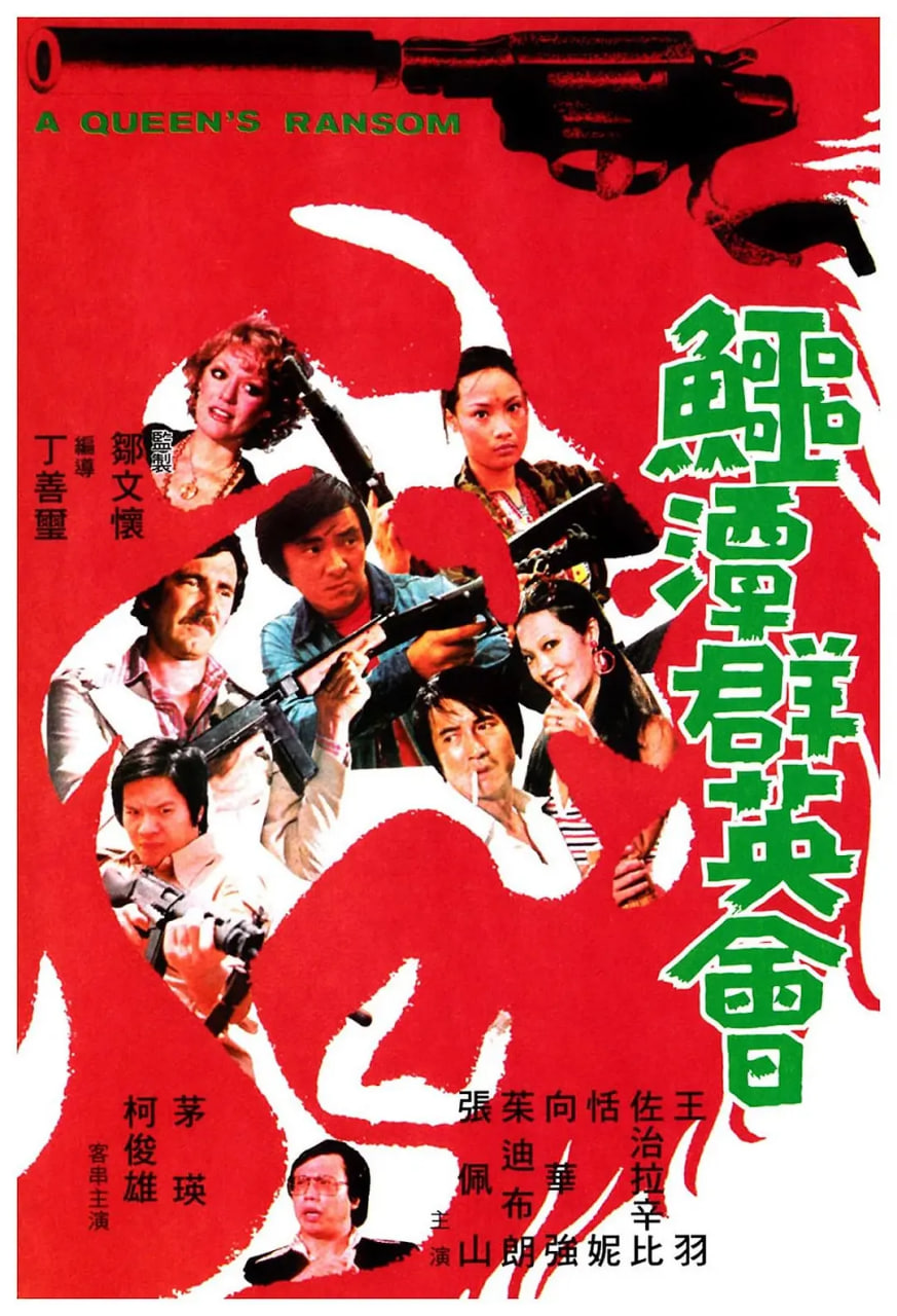 阉夫