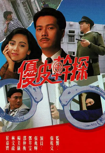 我们今晚不会死