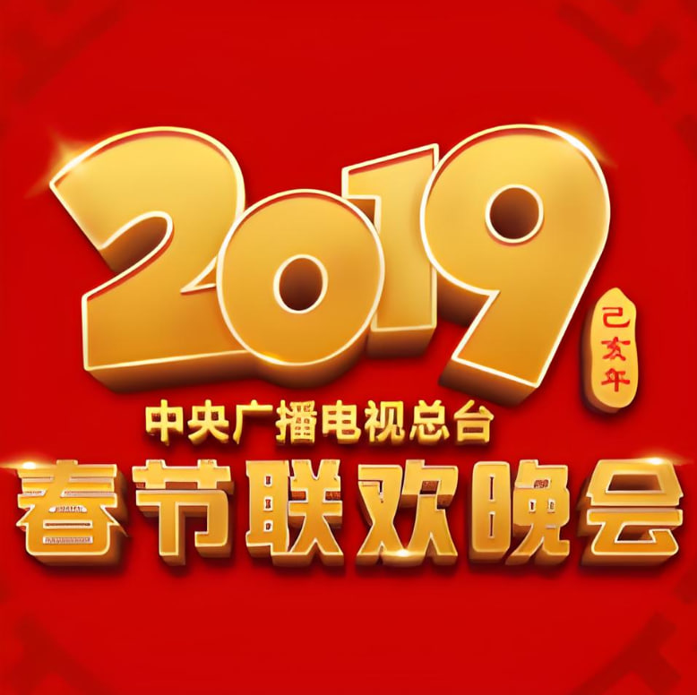 朱丽叶与梁山伯