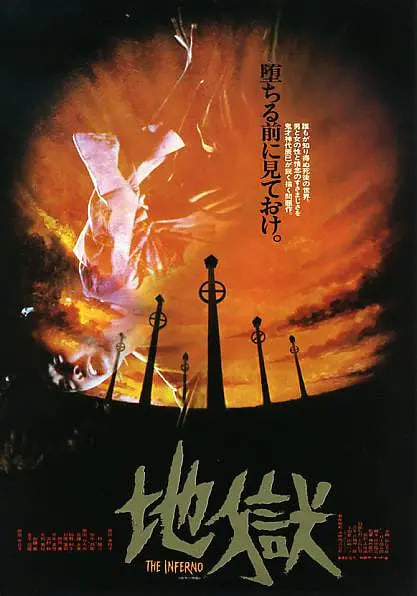 财神传奇