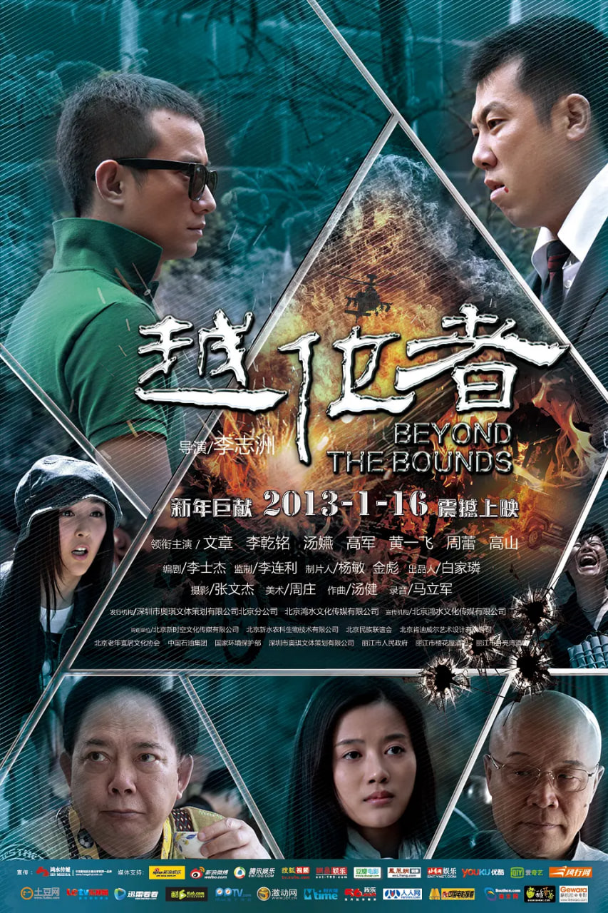 魁拔之大战元泱界