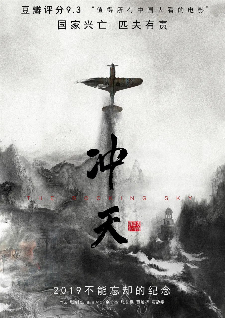 平凡英雄