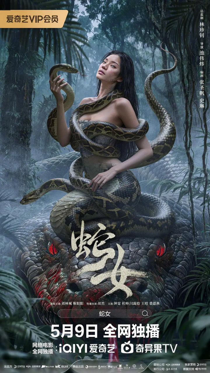 屋塔房王世子