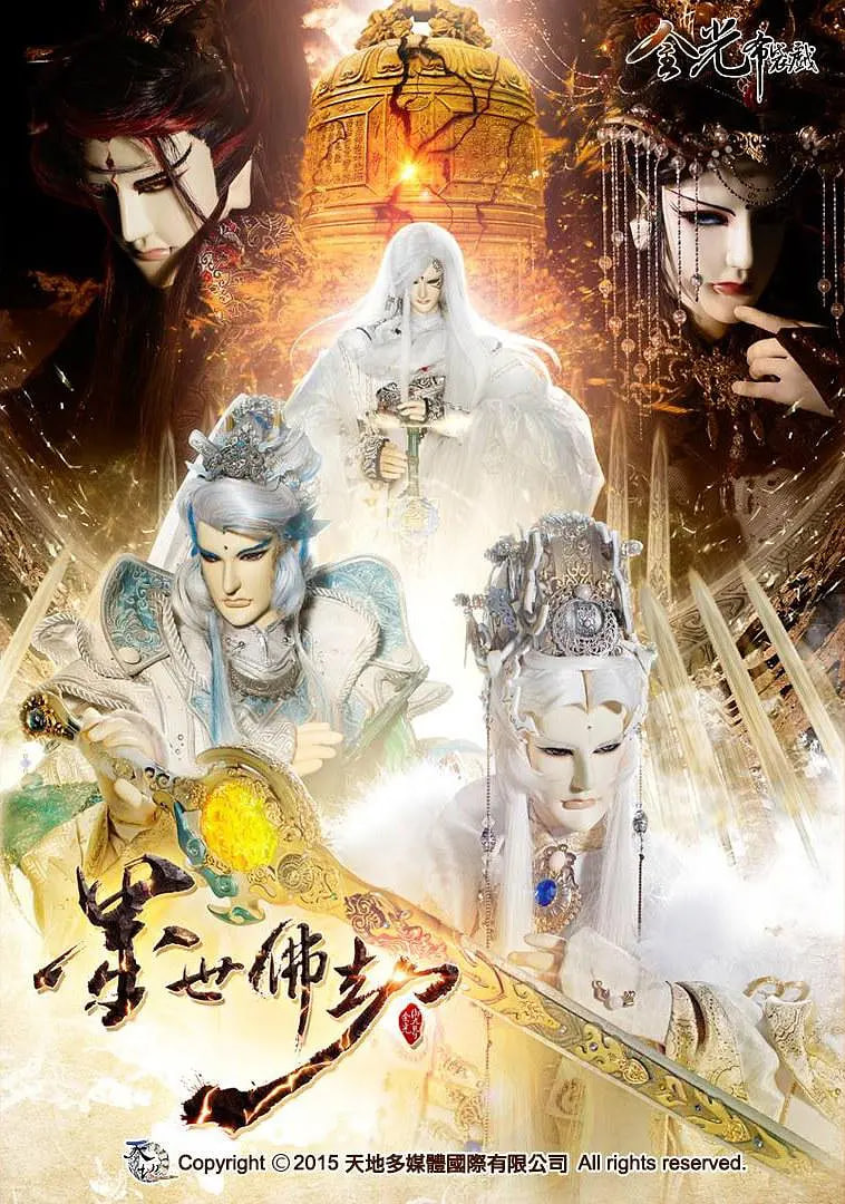 光的孩子