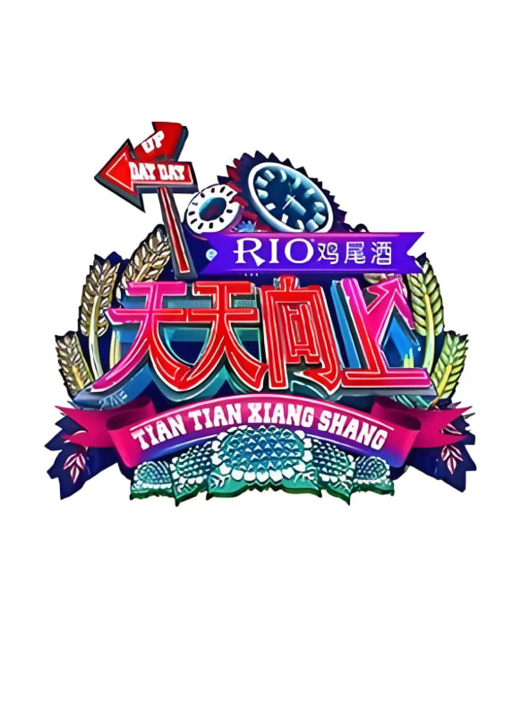 老师，您能坐在我旁边吗？