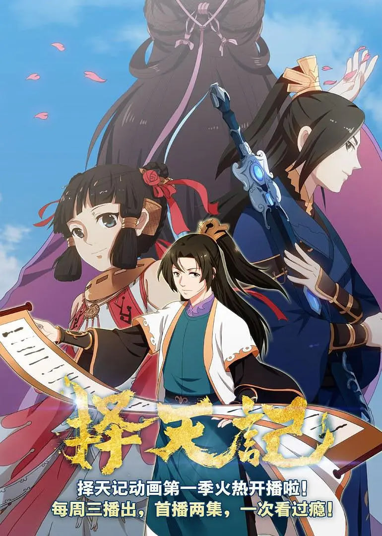 卧床休养期