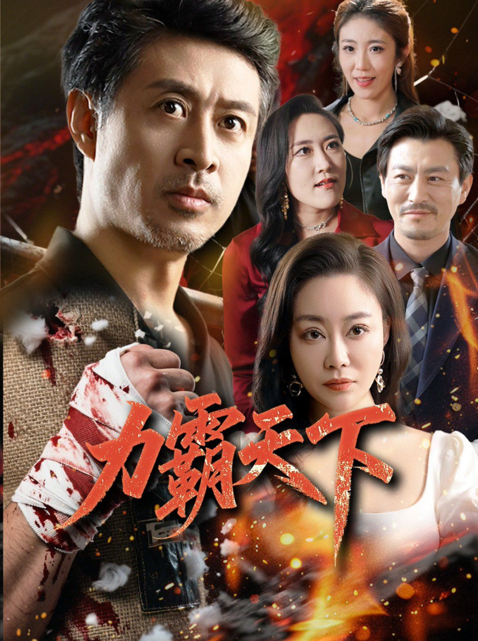 黑帮老妈