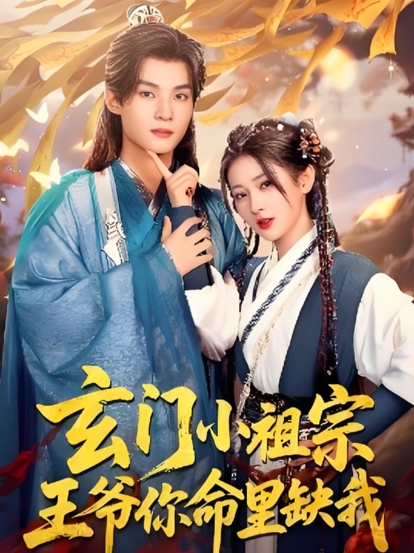 甜小姐与冷先生