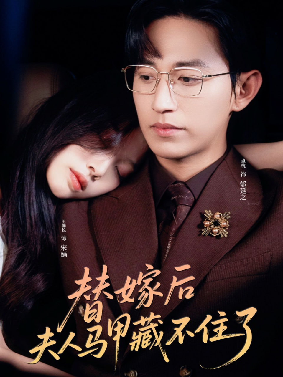 王子变青蛙(泰版)