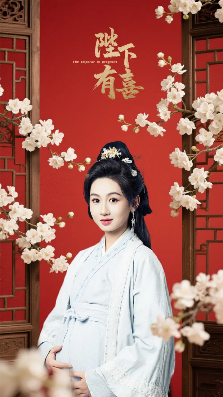 盛装