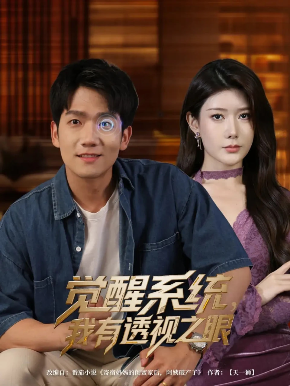 少年大钦差