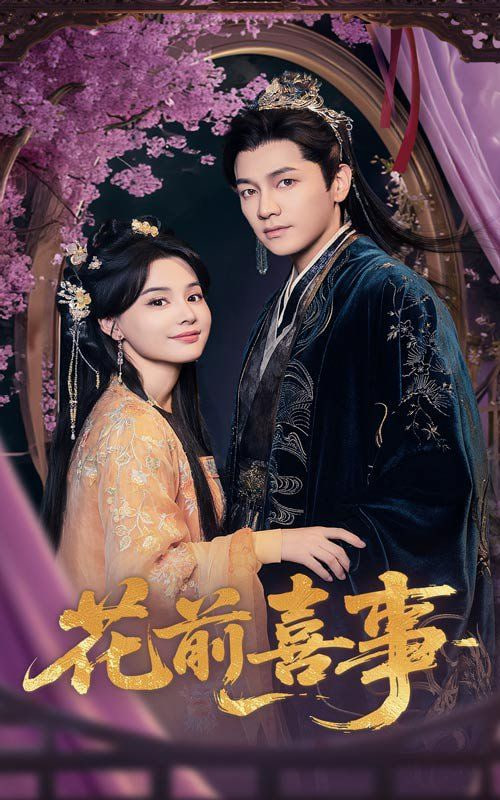 结婚吗？好的