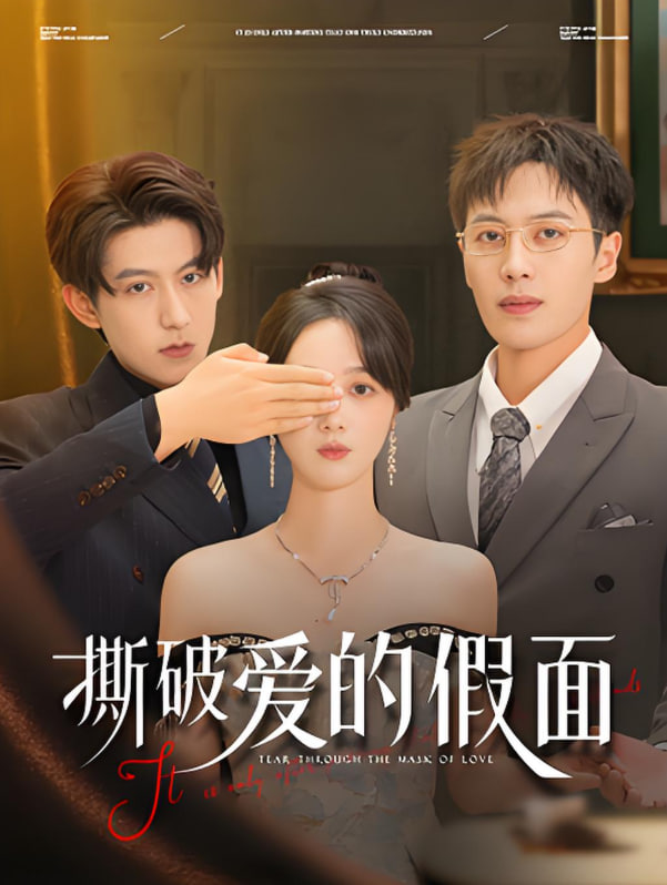 追凶