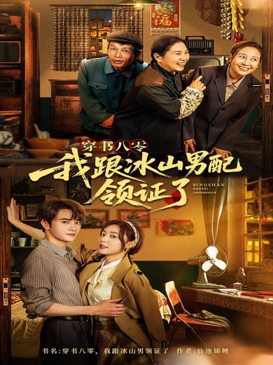 乌鸦小姐与蜥蜴先生