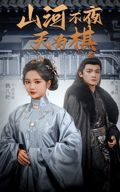 魔道祖师
