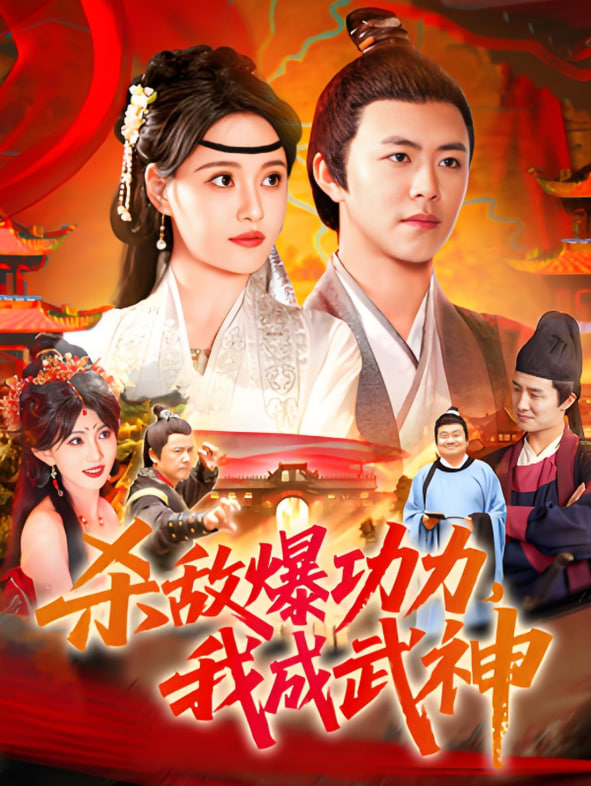 白蛇2：青蛇劫起