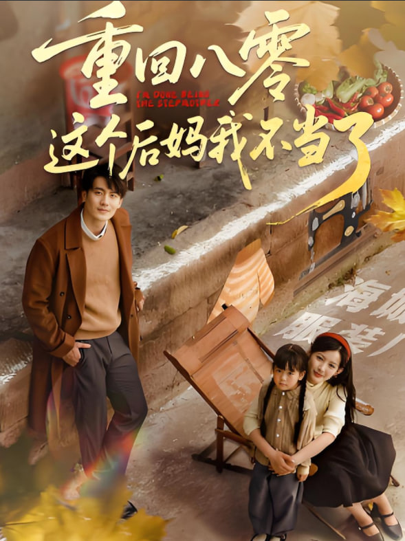 厨师男友