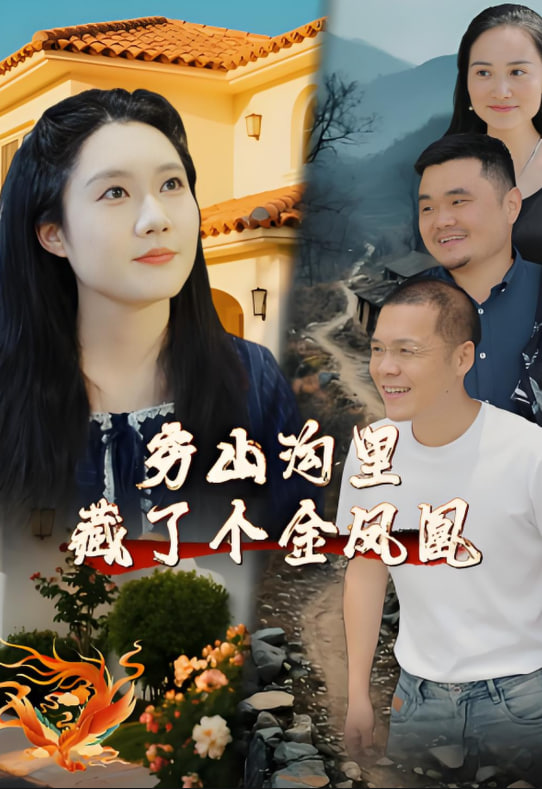 青春硬起来